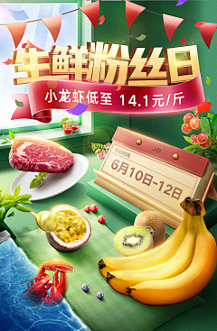 今天也要加油鸭2333采集到食品活动图