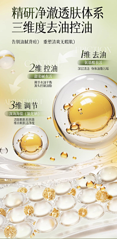 3Nam采集到医美分子