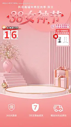 源文件下载【女神节直播背景海报】编号：93580028911233859