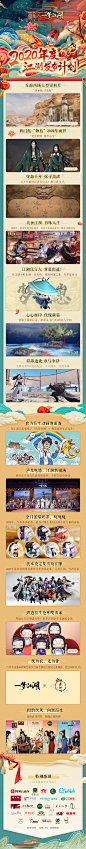 网易一梦江湖的照片 - 微相册