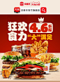 @汉堡王中国 的个人主页 - 微博