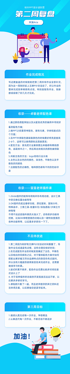 风起时-v-红颜旧采集到优秀ppt模板