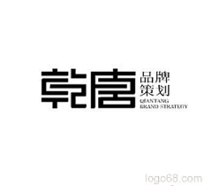 sepsong采集到字体设计及logo