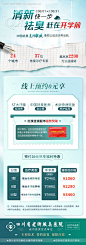 腋臭活动海报-源文件【享设计】