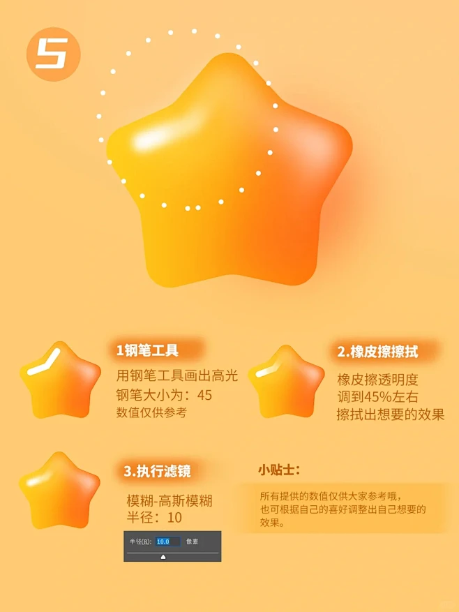轻拟物图标教程