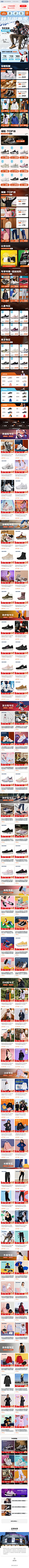 2020-11-22 [ skechers运动旗舰店 无线端页面截图快照 ]