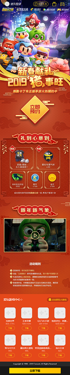 Amber07采集到游戏美宣banner；详情