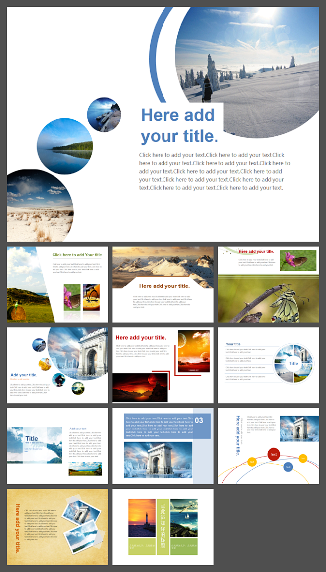 12套简约大方图文混排实用性强商务风景排版ppt模板素材中国16素材网