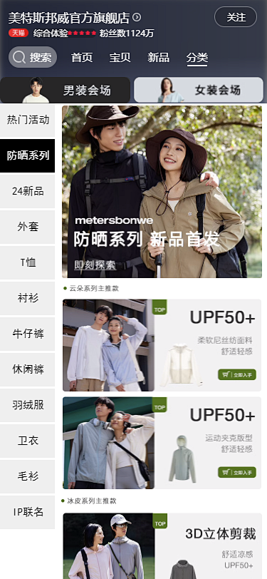 无线分类页
