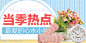 小清新banner