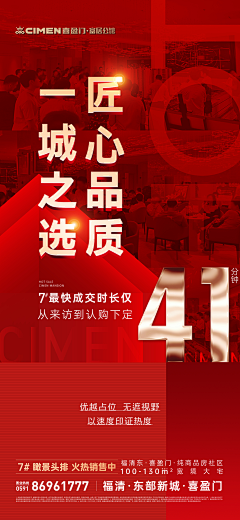 啵啵99采集到喜盈门·富居公馆