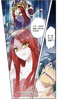 斗破苍穹——MK 【千离】