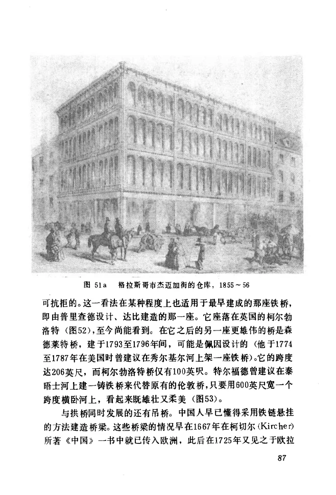 现代设计的先驱者-从威廉·莫里斯到格罗皮乌斯_页面_092_3227643529._3227643529-花瓣网