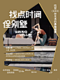 一份来自 #找点时间住别墅 的特别邀请！ - 小红书