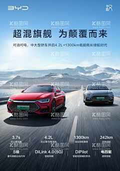 新能源汽车  - 源文件下载【酷图网】新能源汽车,公路,雪山,超清汽车,新能源,