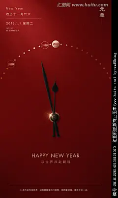 2019元旦