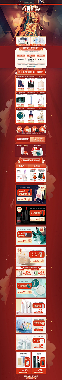 九小采集到h-化妆品首页 详情 二级页面 活动页面 海报  banner