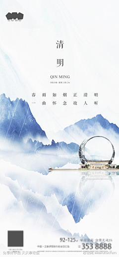 坏坏坏牧羊人采集到清明节