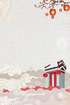 2018喜迎新年过小年海报背景高清素材 新年 设计图片 免费下载 页面网页 平面电商 创意素材