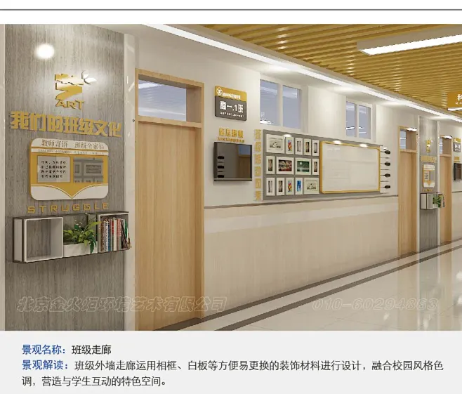 校园文化走廊 - 校园文化建设|校园文化设计|校园景观装饰|校园雕塑小品设计-北京金火炬校园文化公司-花瓣网