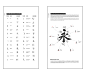 ReConstruction : As a Chinese graphic designer, the first difficulty is always the language. This situation is the sources of my artistic creation. I’ve been speaking French for 3 years and I understand French culture more and more, on the other hand, I h