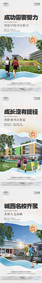 地产学区价值点系列海报