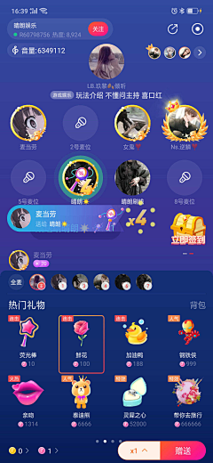 鱼子犟采集到APP | 社交