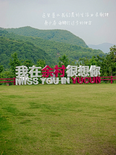 位移25采集到新农村建设