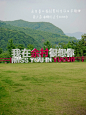 杭州周边游｜打卡安吉最美乡村余村！ - 小红书