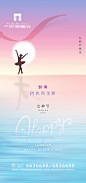 【源文件下载】 海报 三八 女神节 妇女节 公历节日 剪影 芭蕾 364248