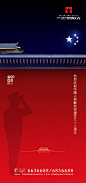 八一建军节移动端海报