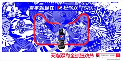 2017天猫双11品牌宣传海报_免费高速下载|百度网盘-分享无限制