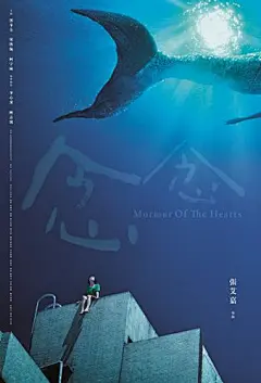 有哪些非常有气势的海报？ - 知乎