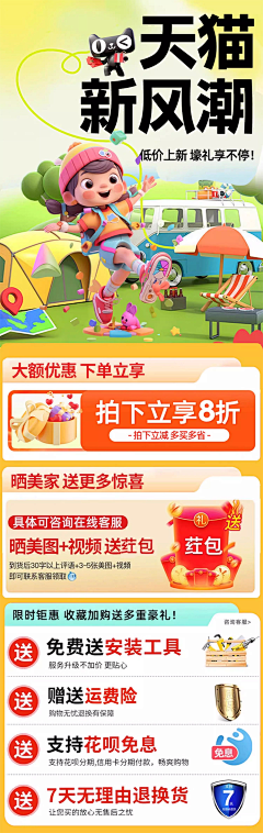 易yee1采集到活动海报