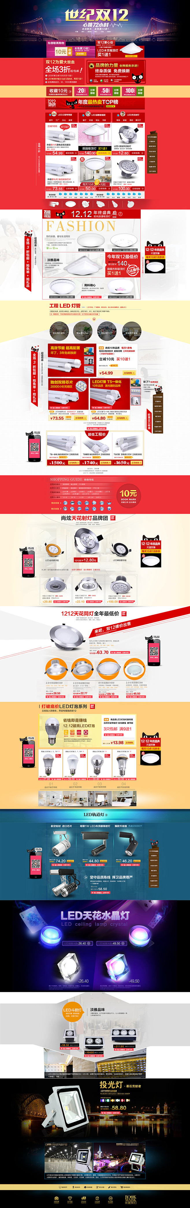 首页 #网页# #双十二预热#  彩乐设...