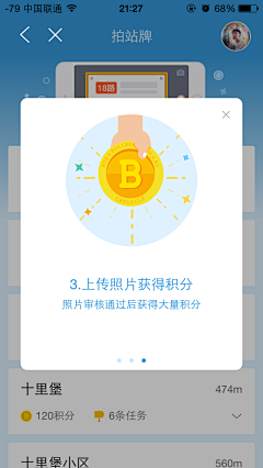 涉际狮采集到app