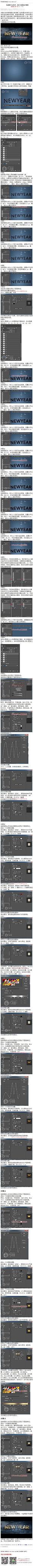《设计立体黄金字教程》 本篇立体字教程跟大家讲解了如何通过PS制作出立体的金色黄金字效果，教程步骤详细，字体效果主要运用了自由变换工具和图层样式两个工具，适合喜欢立体字的同学学习，喜欢的同学就分享给朋友一起学习吧。 #www.16xx8.com##ps##photoshop##教程##ps教程##I金色字I#：http://www.16xx8.com/plus/view.php?aid=146106&pageno=all