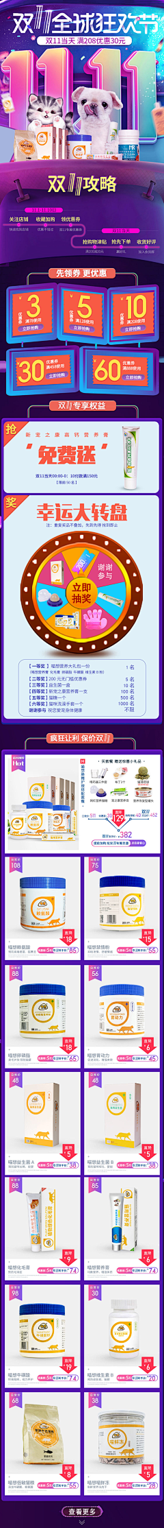 大表哥1号采集到双11