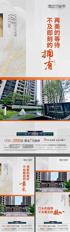 性价比园林价值点海报-源文件下载