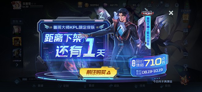 2022王者荣耀活动界面✽