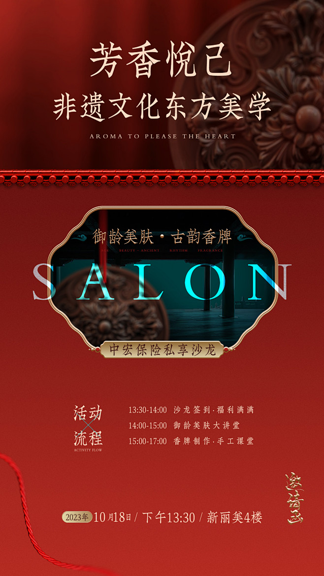 邀请函海报-志设网-zs9.com