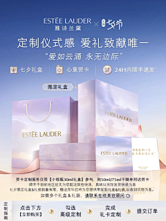青栀如初R采集到七夕页面收集