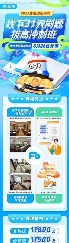 编号：85240024808058627【享设计】源文件下载-商务教育培训长图系列海报