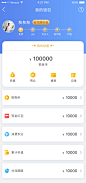 APP个人中心页面-APP我的页面