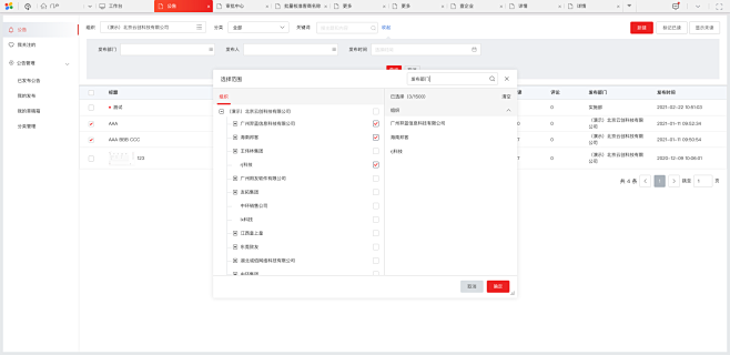 用有云｜ERP 桌面端465