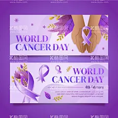 世界癌症日横幅  - 源文件下载【酷图网】癌症日横幅,横幅,世界癌症日,关爱患者,抗癌症,抗癌防癌知识,癌症展板,抗癌,远离癌症,国际癌症日,癌症日,癌症日海报,癌症日广告,灯箱,知识,科普,癌症日文化,癌,防癌,海报,素材,元素,肿瘤防治宣传,全国肿瘤防治,宣传周,全国抗癌日,癌症,背景,癌症日背景,紫丝带,卡通,手绘,宣传,人手,手,