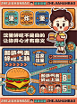他来了他来了，这家汉堡店，吃最潮的堡～