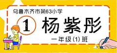 学校姓名牌  - 源文件下载【酷图网】学校姓名牌,学校,小学姓名牌,卡通小孩,卡通小人,卡通男孩,写作业