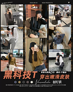 Amay8888采集到买家秀排版