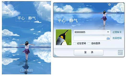QQ 的登录封面是怎么设计的？